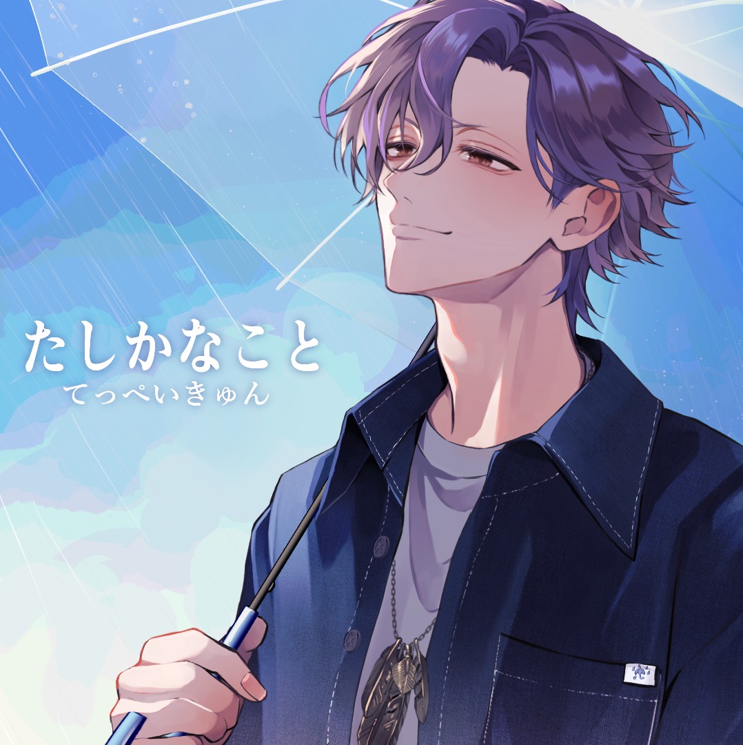 🐯たしかなこと🐯