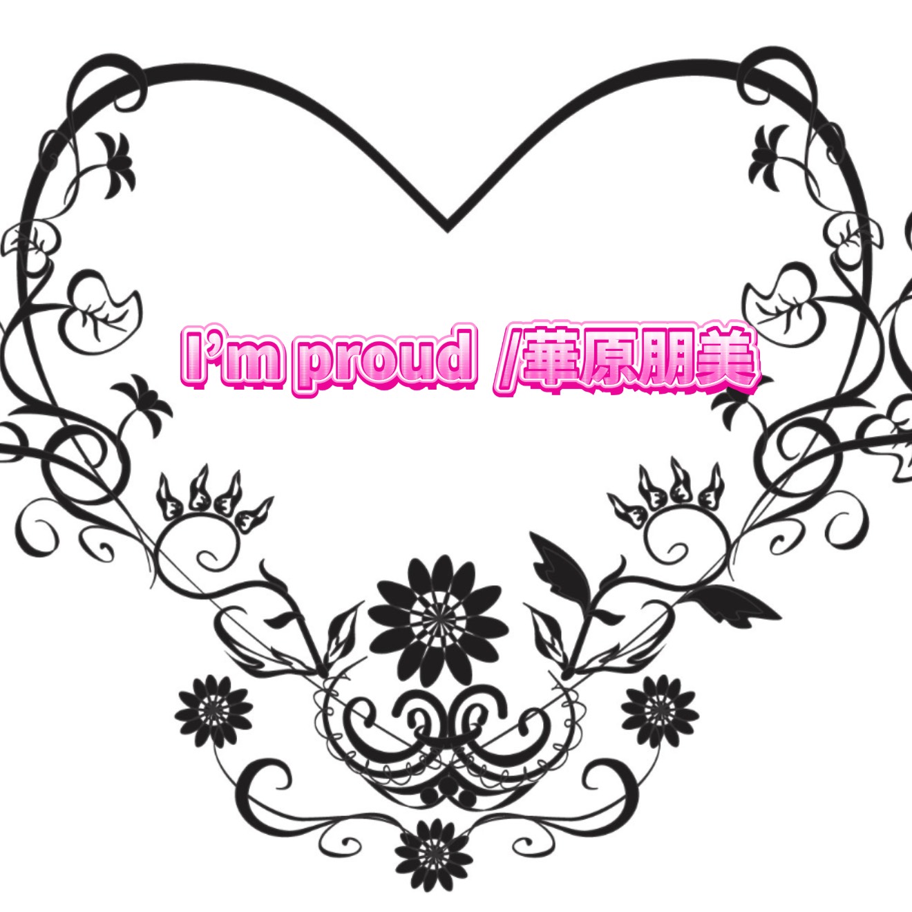 I’m proud/華原朋美