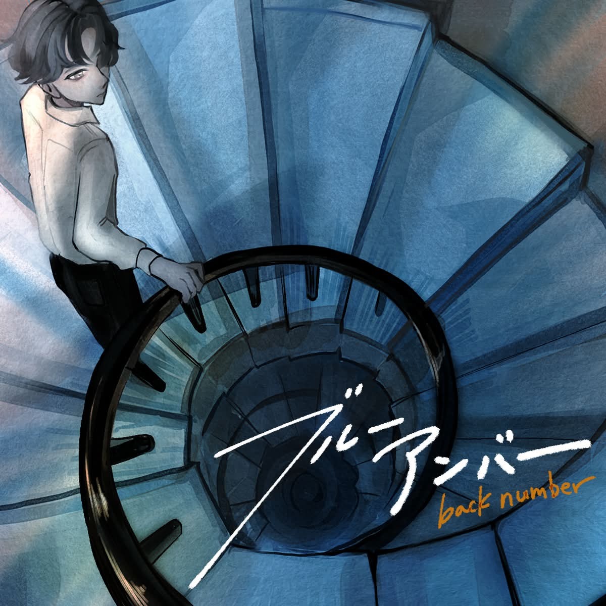 【カバー】ブルーアンバー/back number