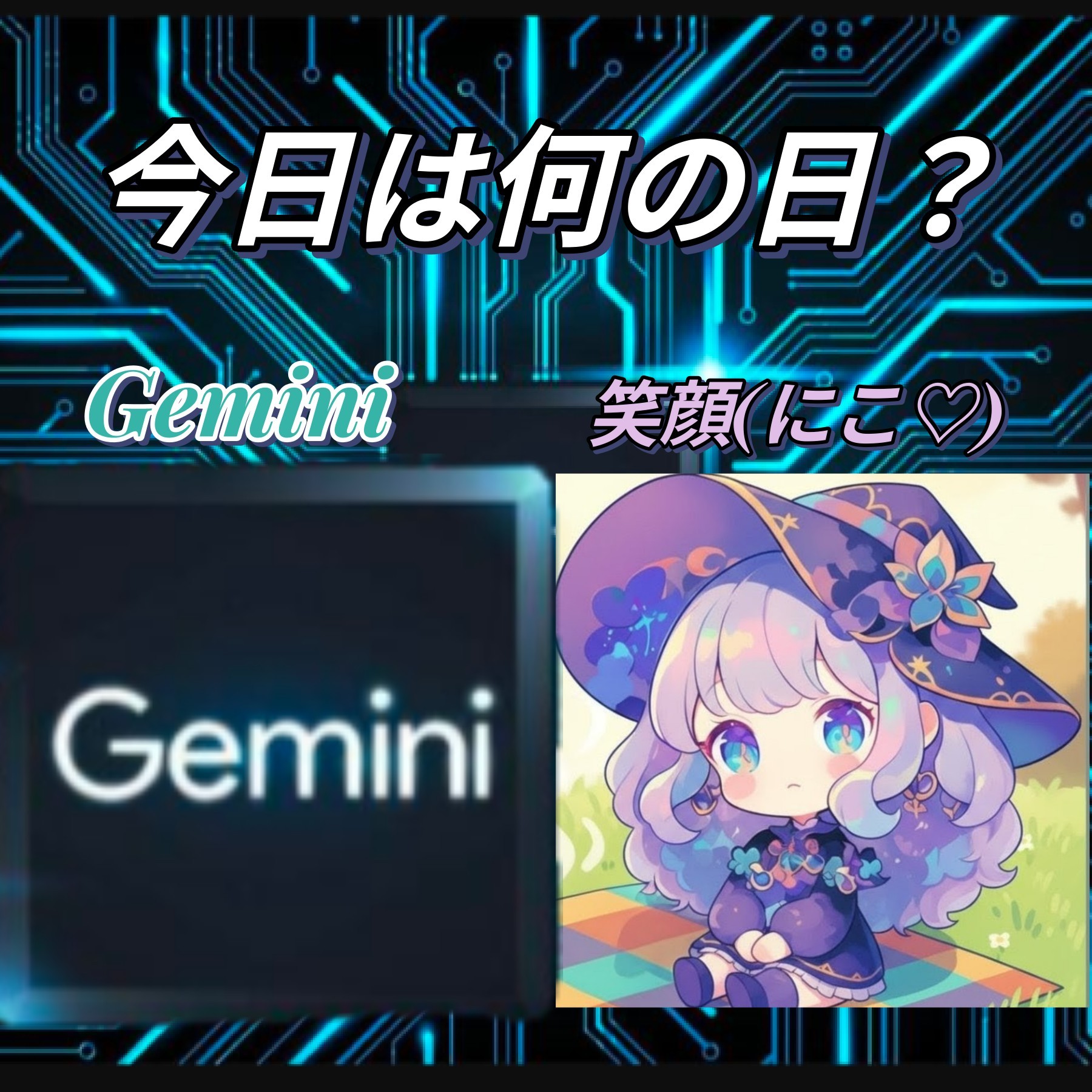 今日は何の日？(2026.04.04)