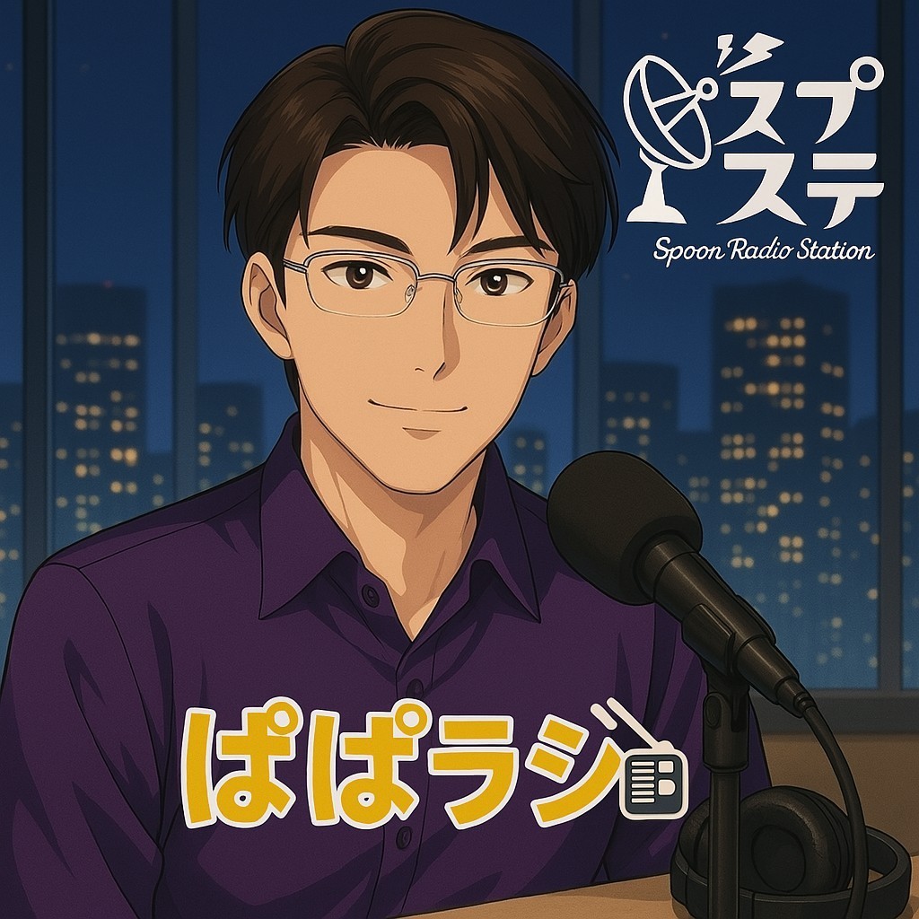 ぱぱラジ／スプステ4月