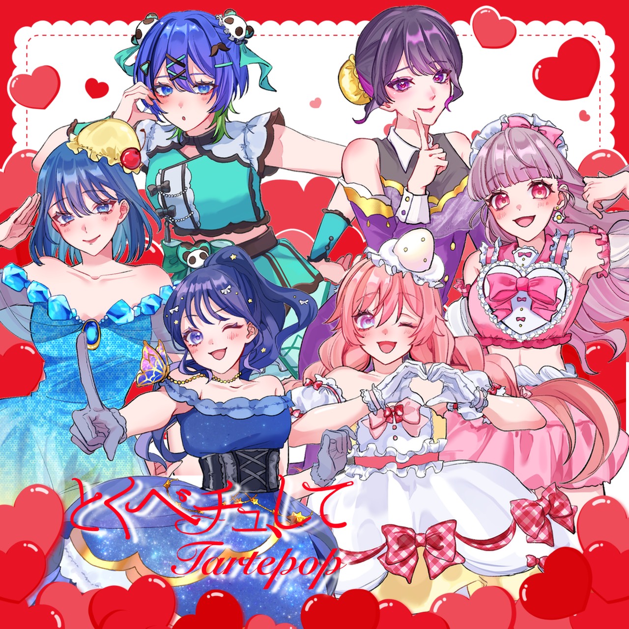 とくベチュ、して