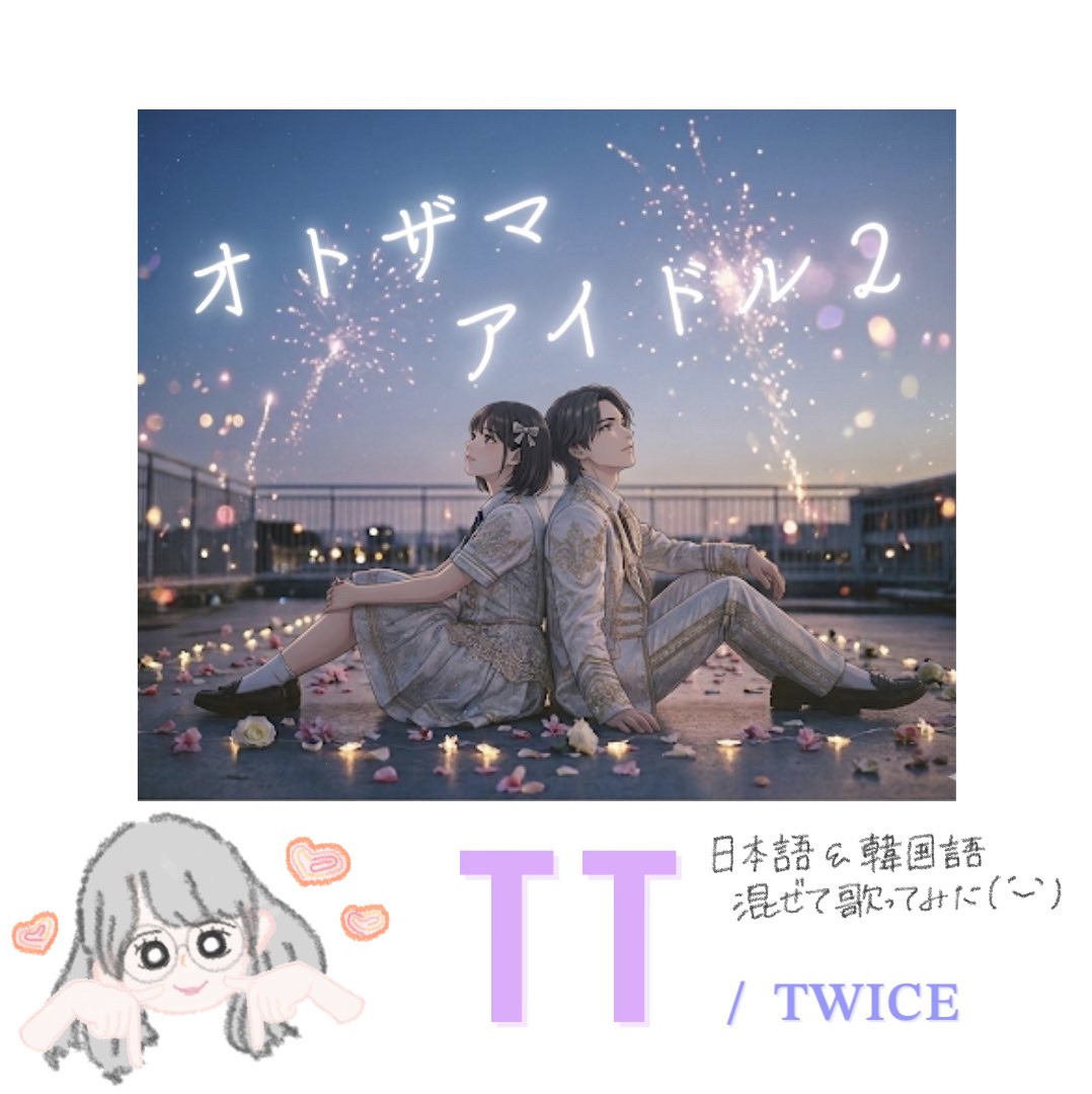 ꪔ̤♪ TT/TWICE