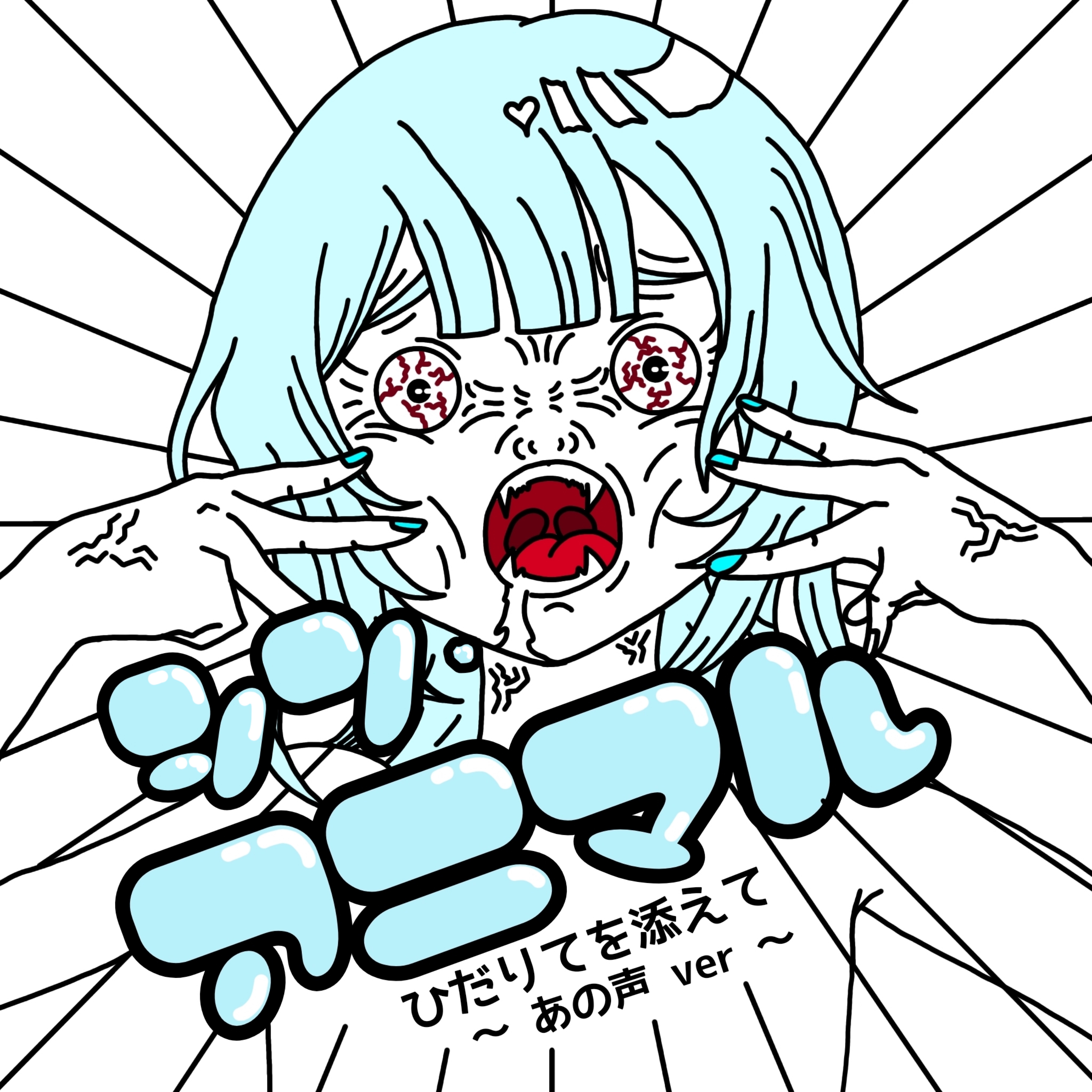 シン・アニマル