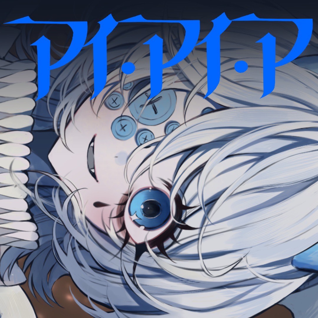アイアイア/Ado  cover