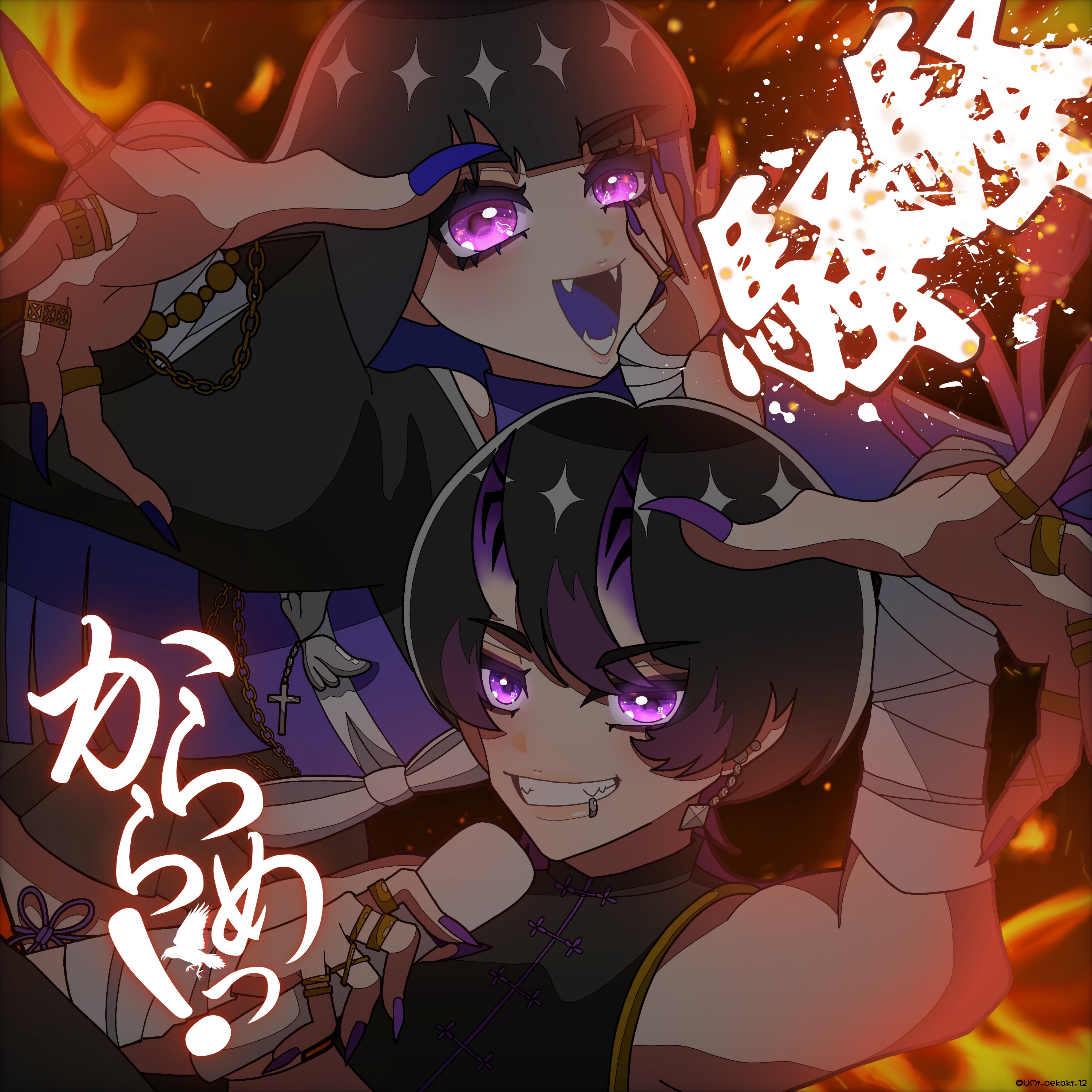 騒騒 / 鴉×斑目