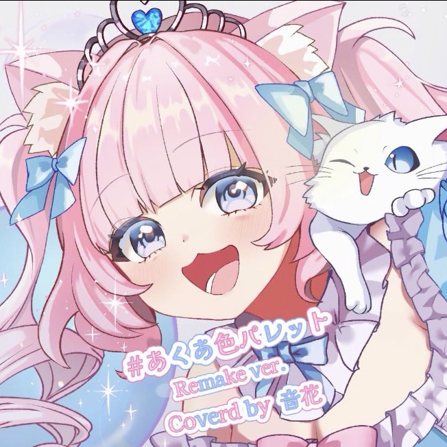 #あくあ色パレット / Coverd by 音花 -𝗢𝘁𝗼𝗵𝗮-