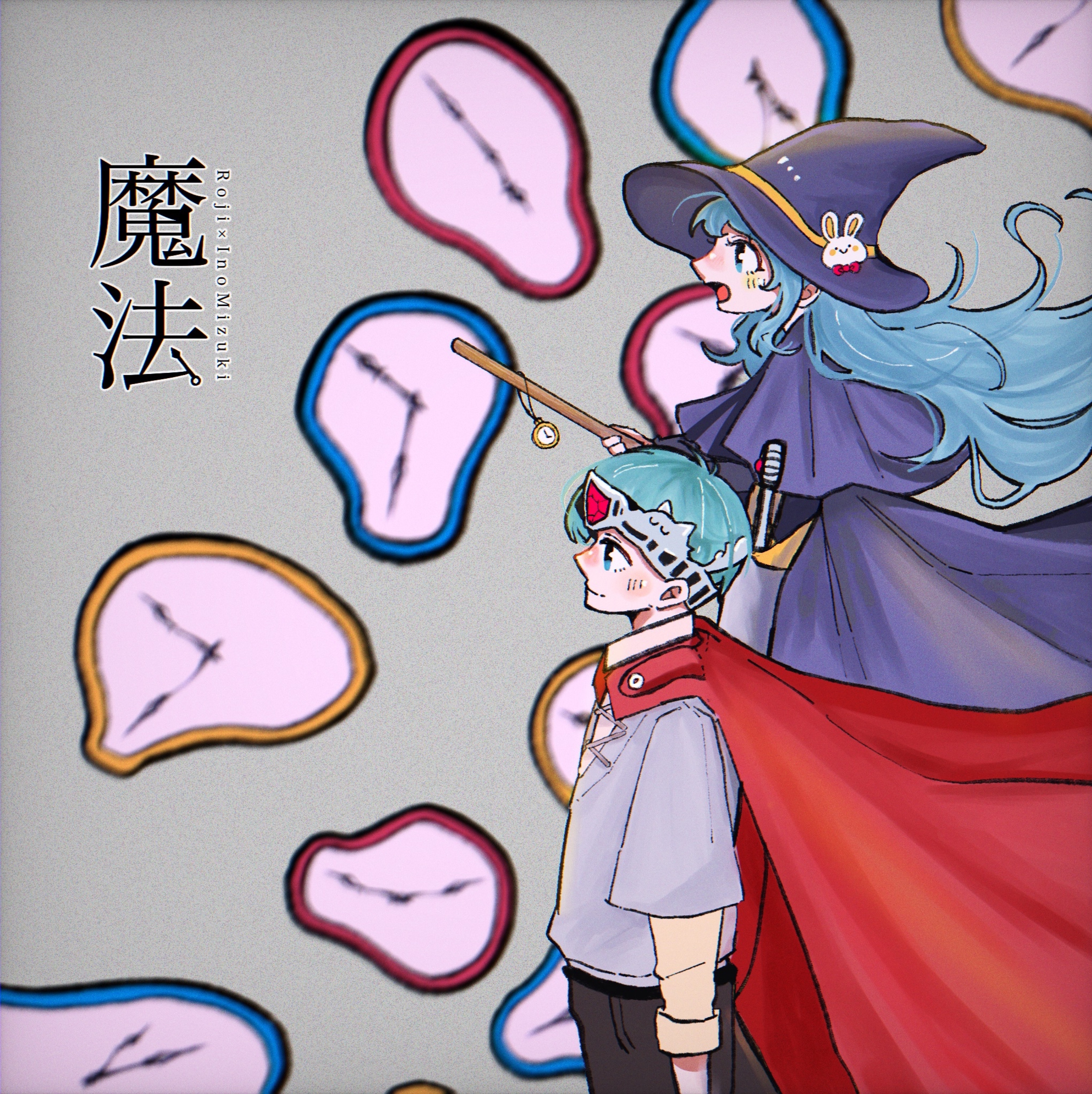 「魔法」roji×伊野 ミズキ オリジナル