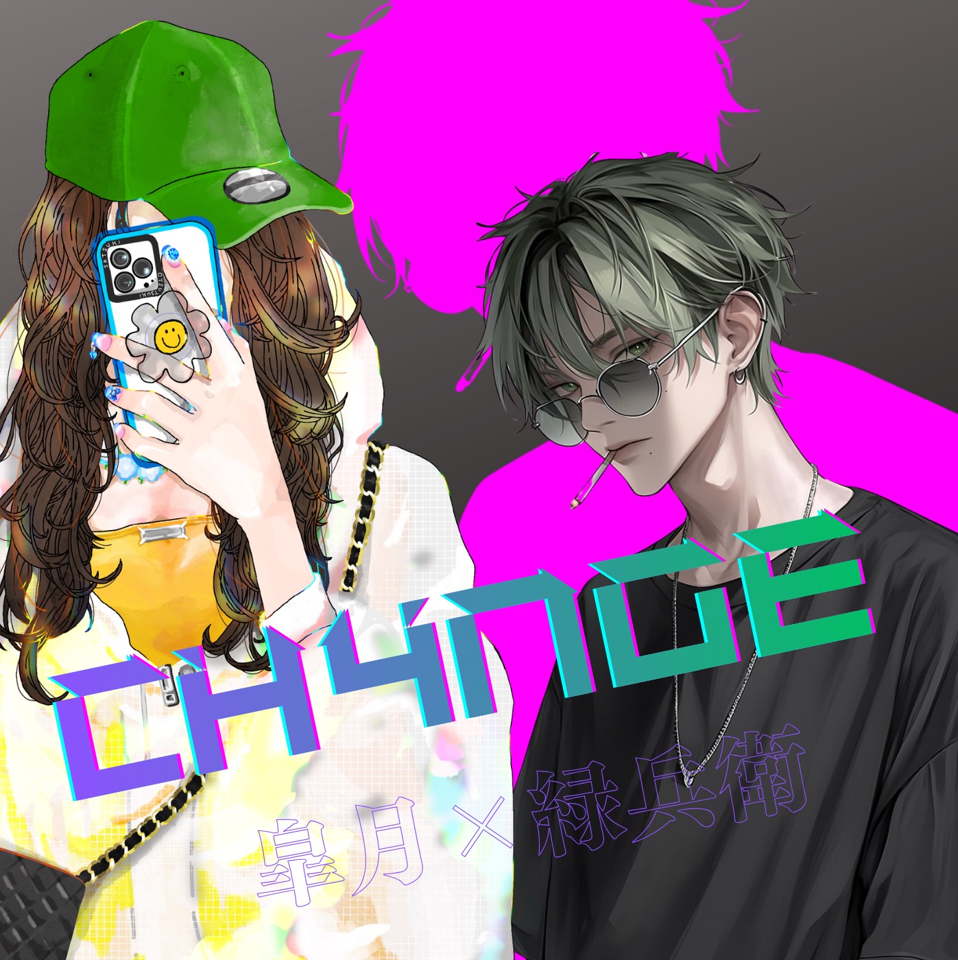 CH4NGE  feat.緑兵衛