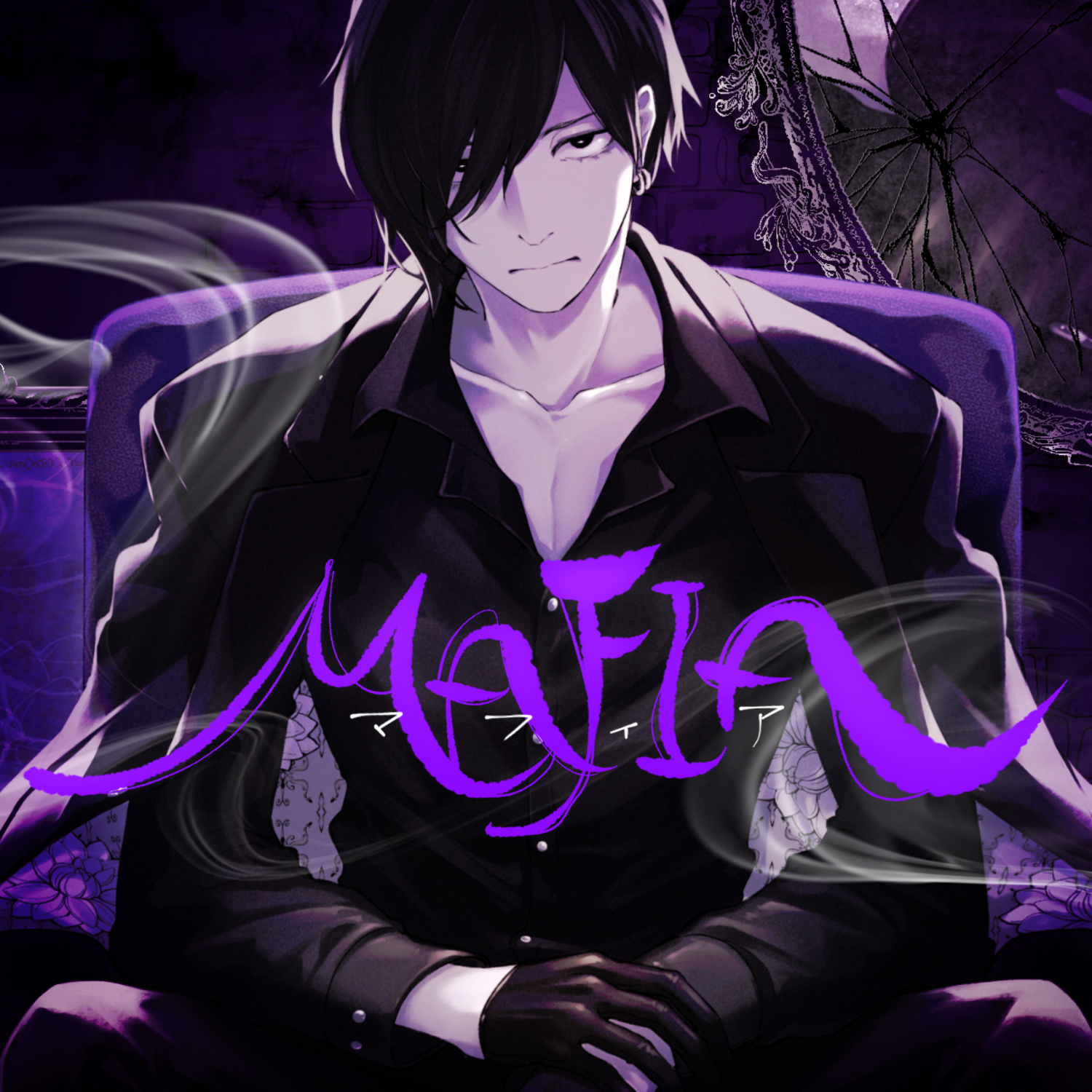 マフィア / wotaku(cover)