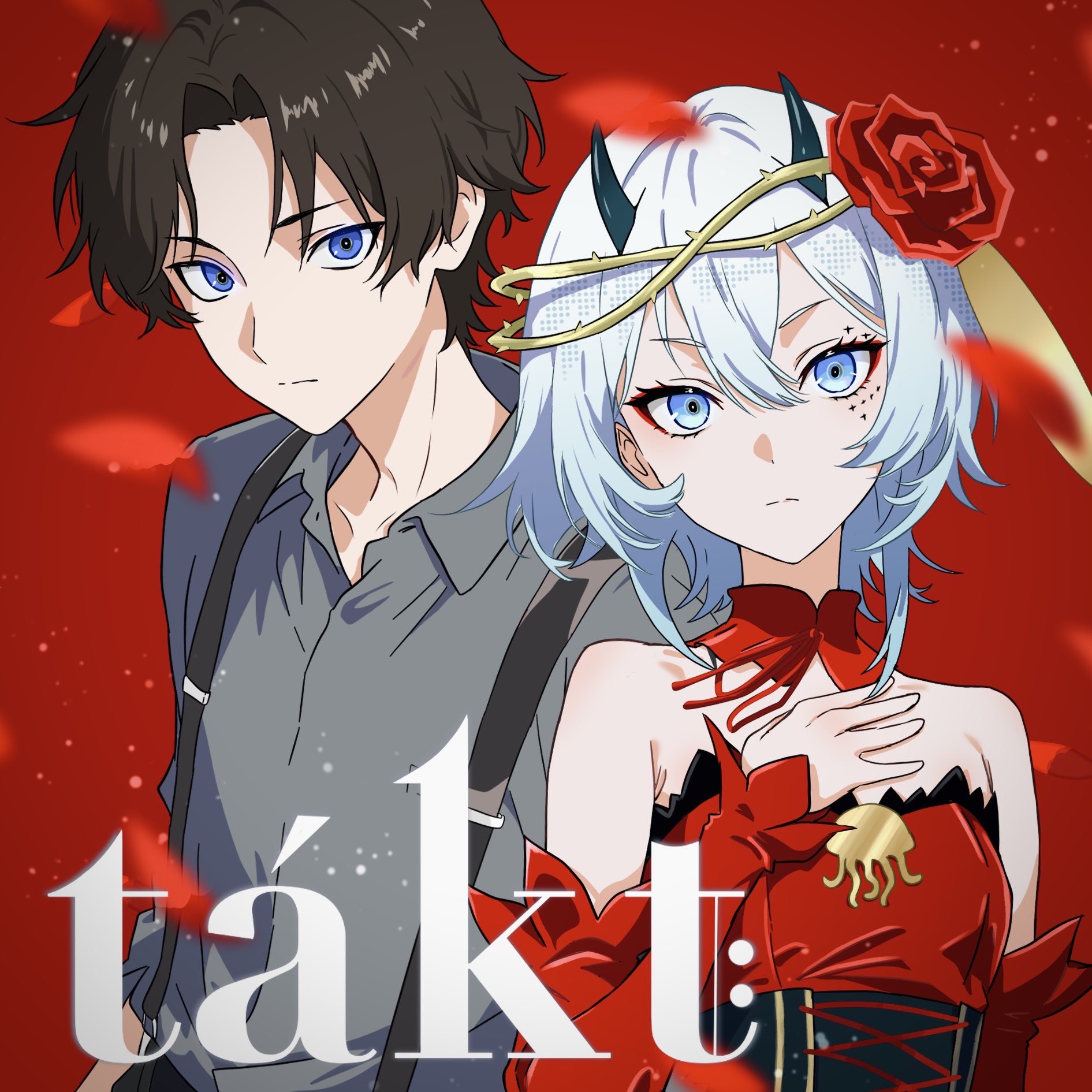 タクト covered by 🪼みつき × 𝙨𝙝𝙪𝟭.