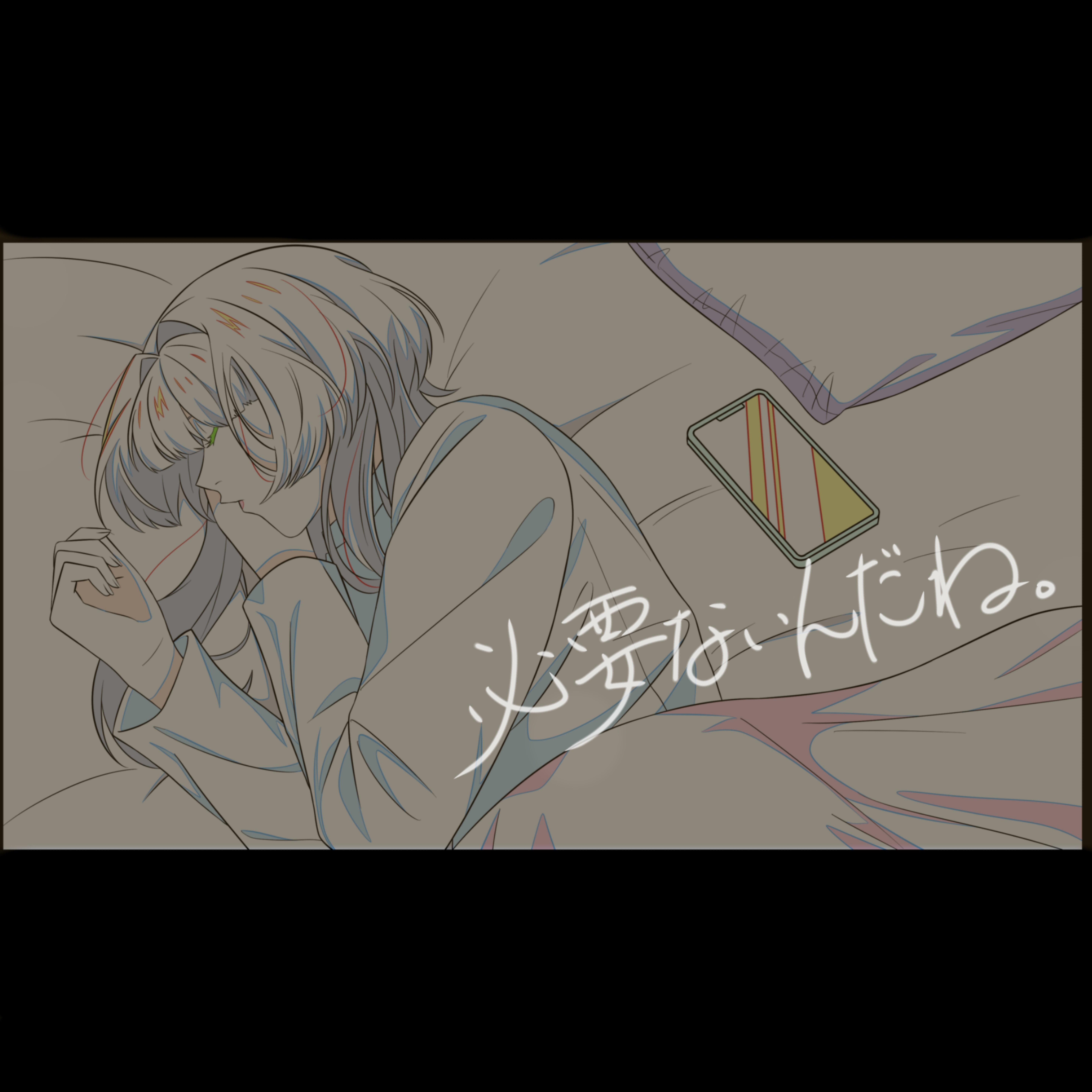 必要ないんだね。(feat.9Lana)【cover】