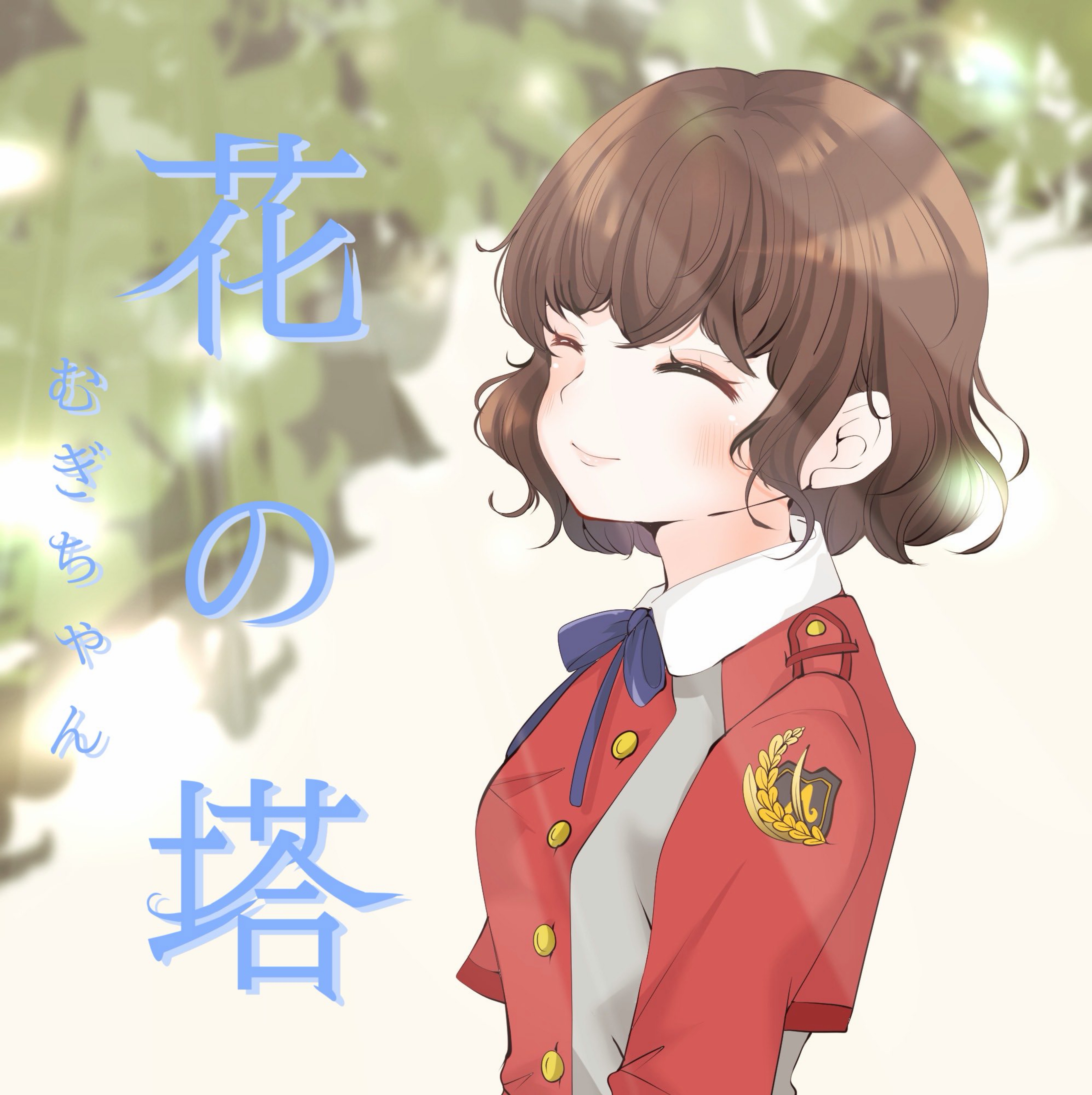 花の塔 