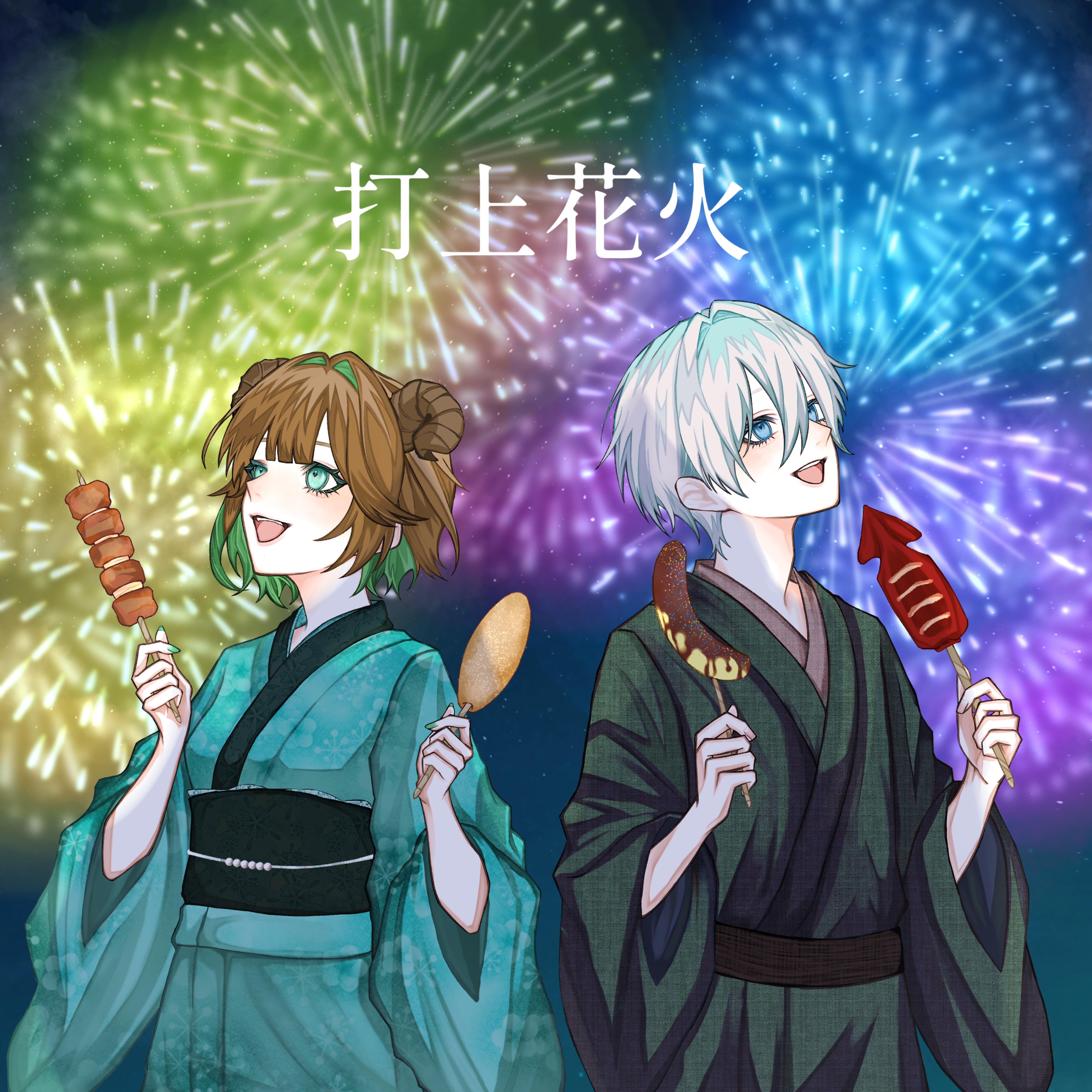 打上花火/viva×ちゃめ