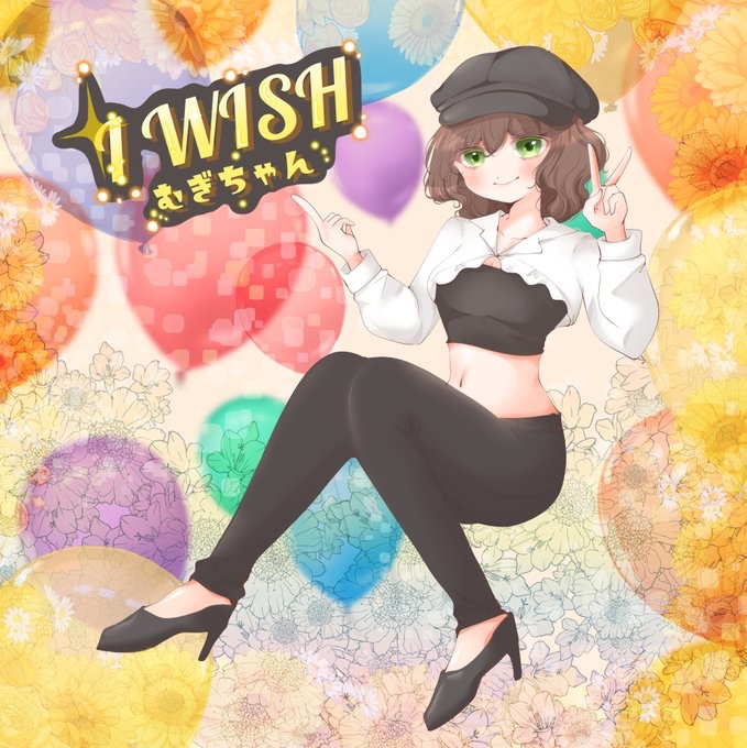 I WISH