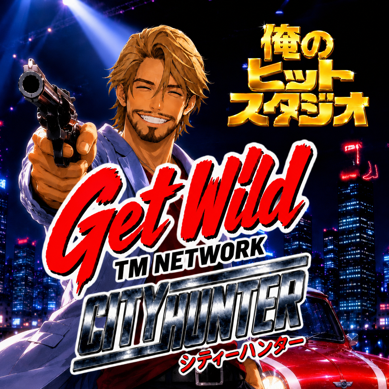 GET WILD 【シティーハンター】アニソン・昭和平成のヒット曲歌ってみた！