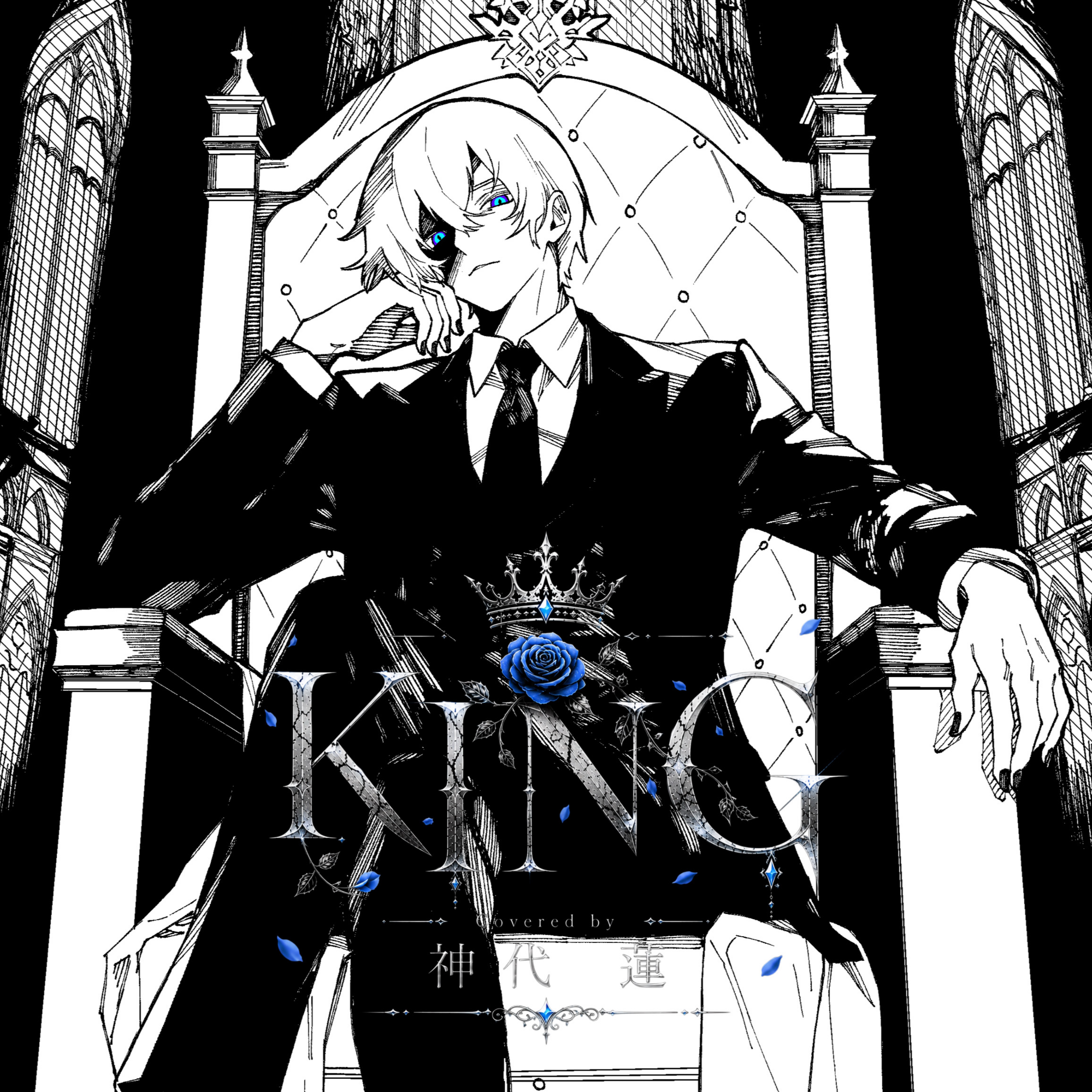 KING/Kanaria(Cover)