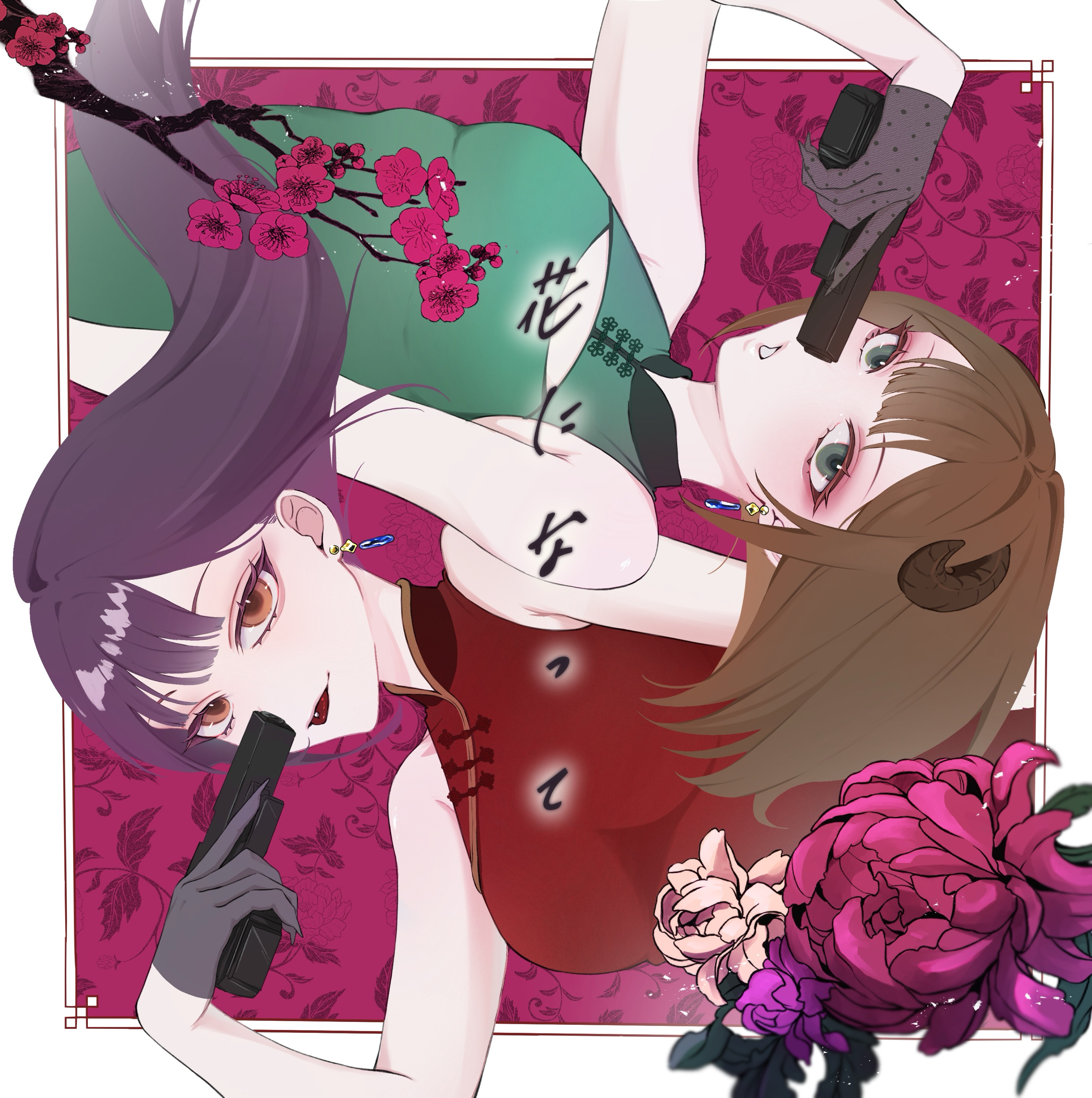 花になって