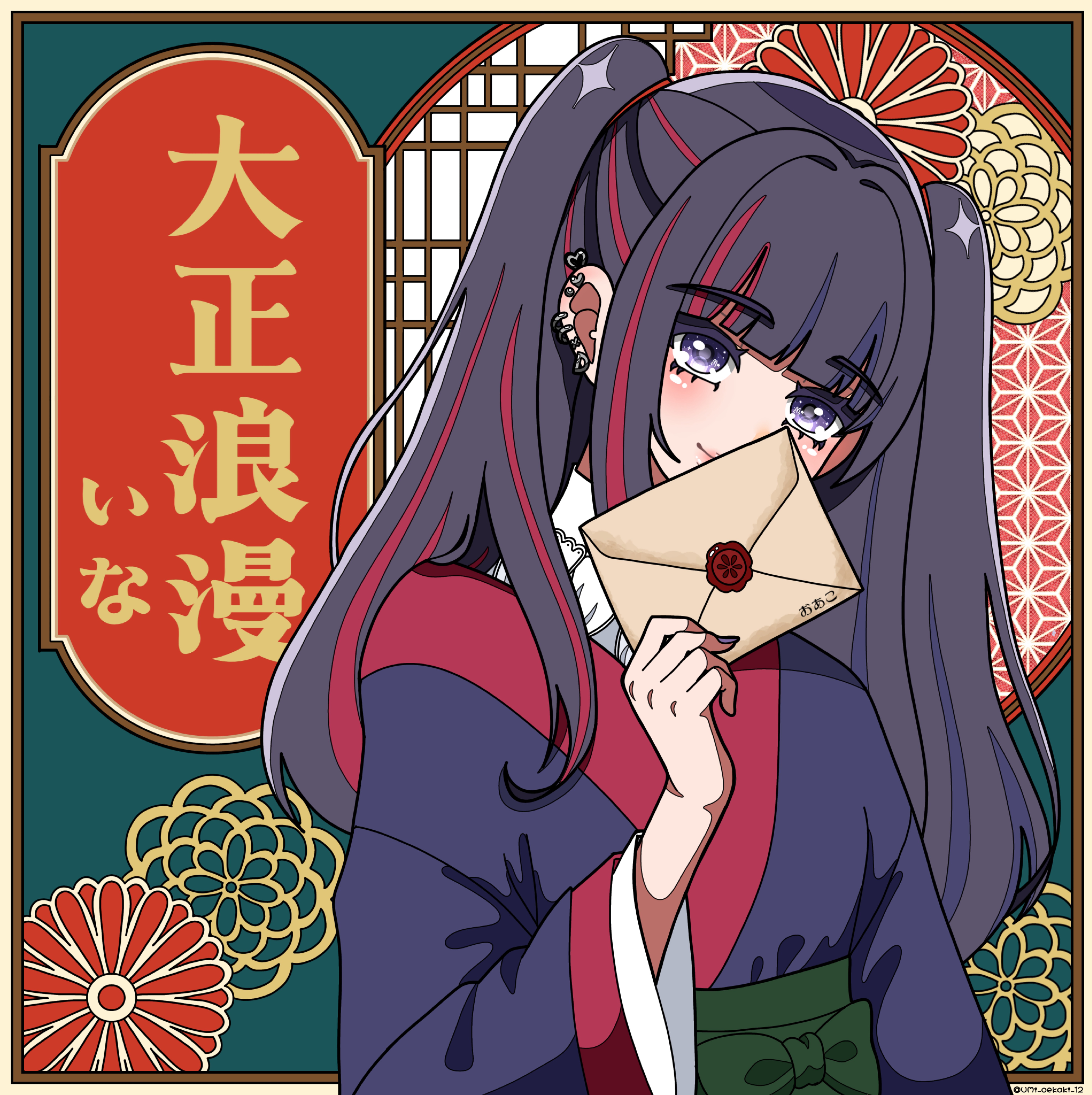 大正浪漫 / YOASOBI