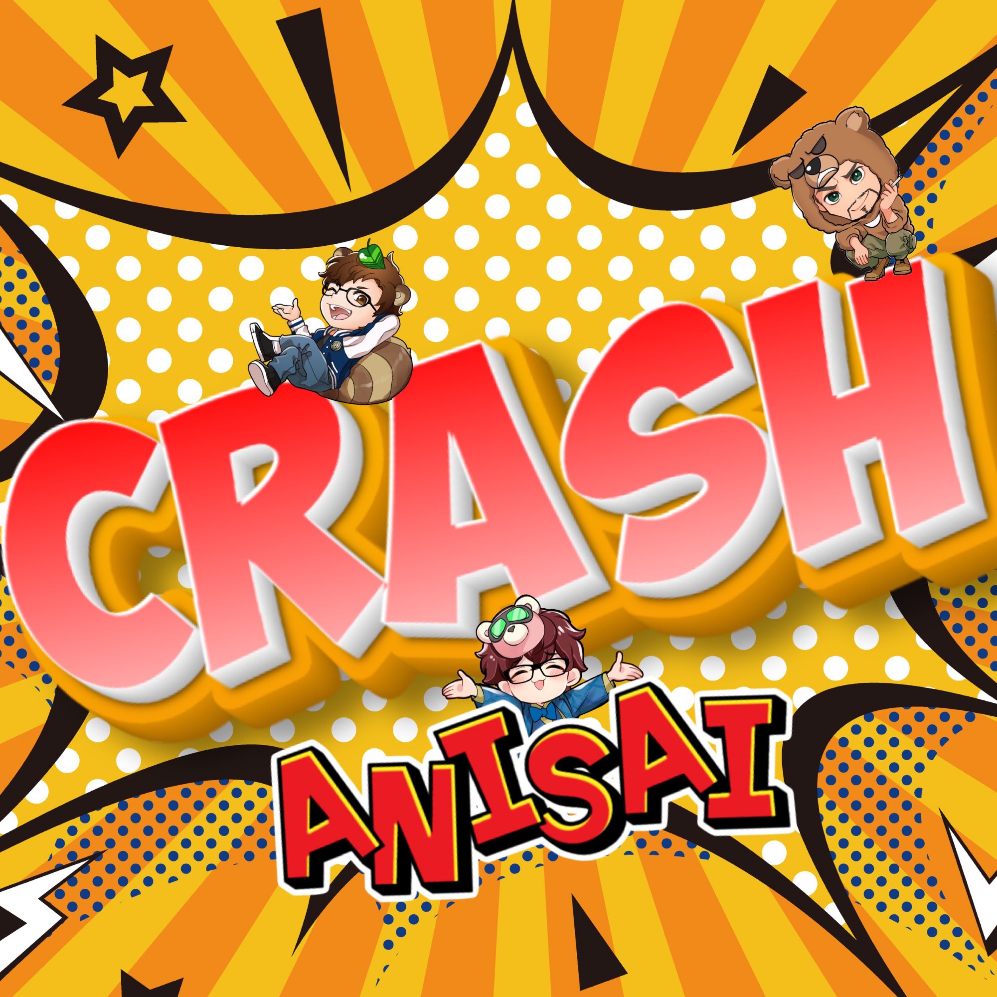 【CRASH】君の知らない物語