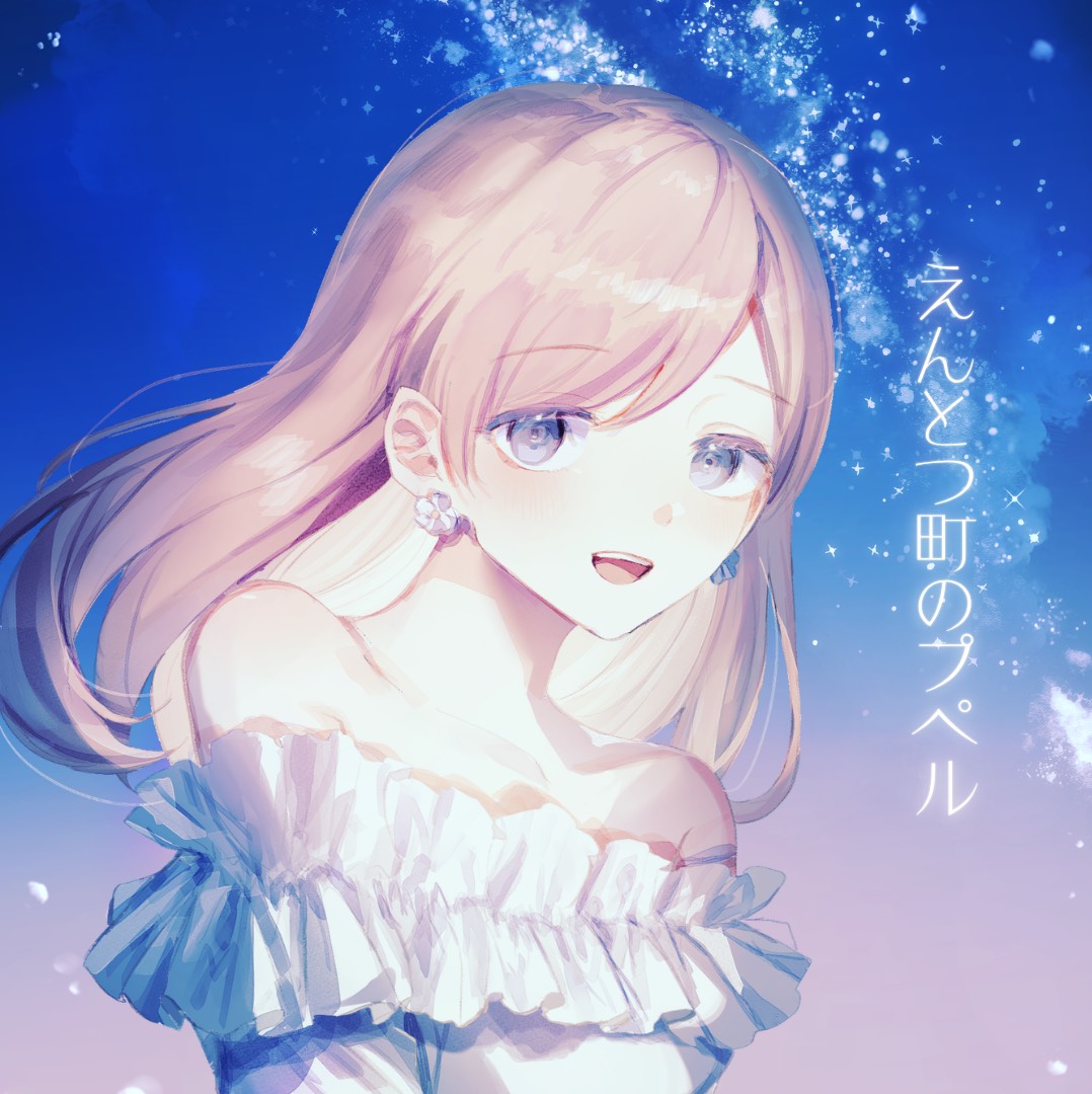 えんとつ町のプペル