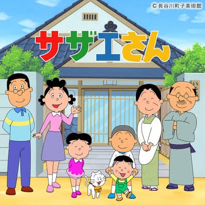 サザエさん／狩野英孝