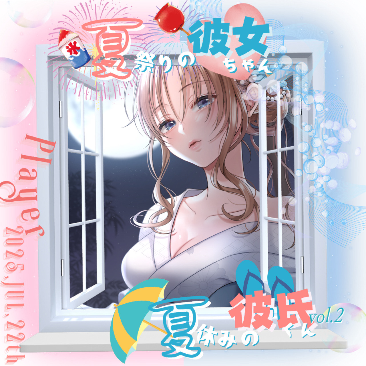 ｢君と見る花火は…｣