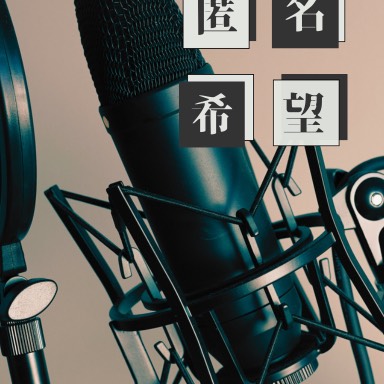 アラフォーの独り言