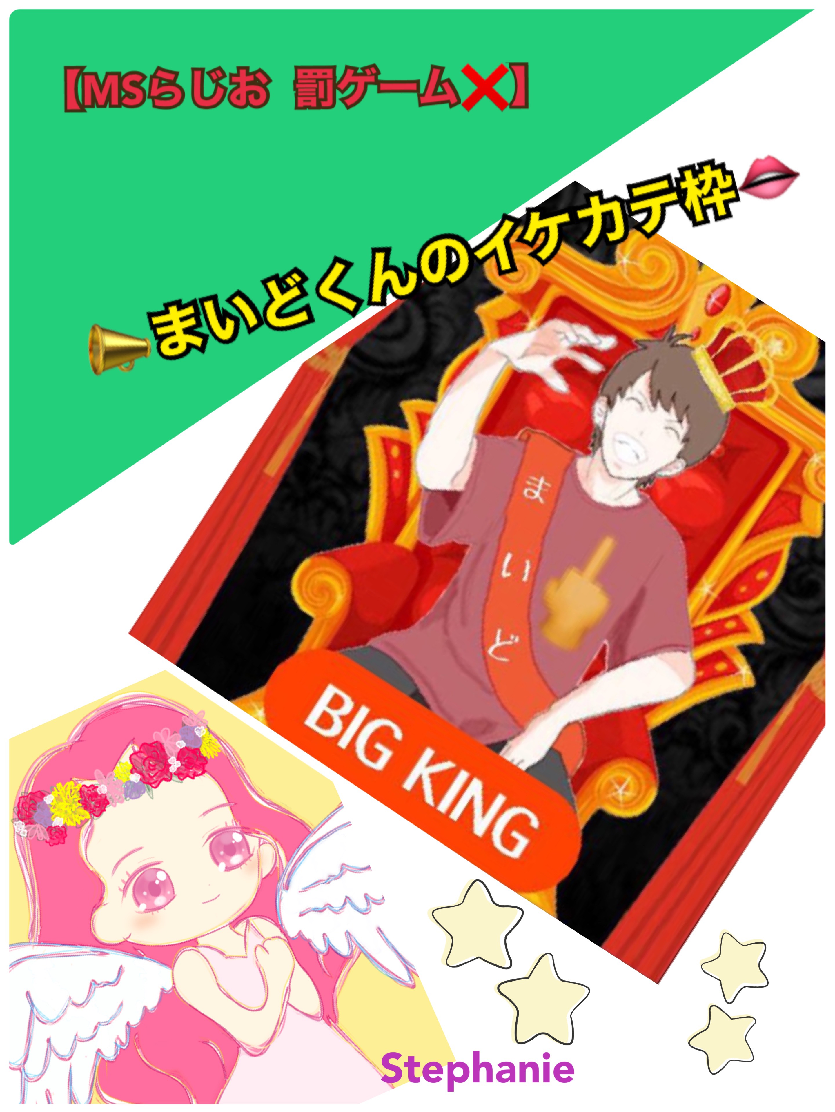 📣まいどくん👄イケカテ枠🇫🇷