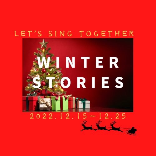 奇跡を望むなら…Xmas story🎄