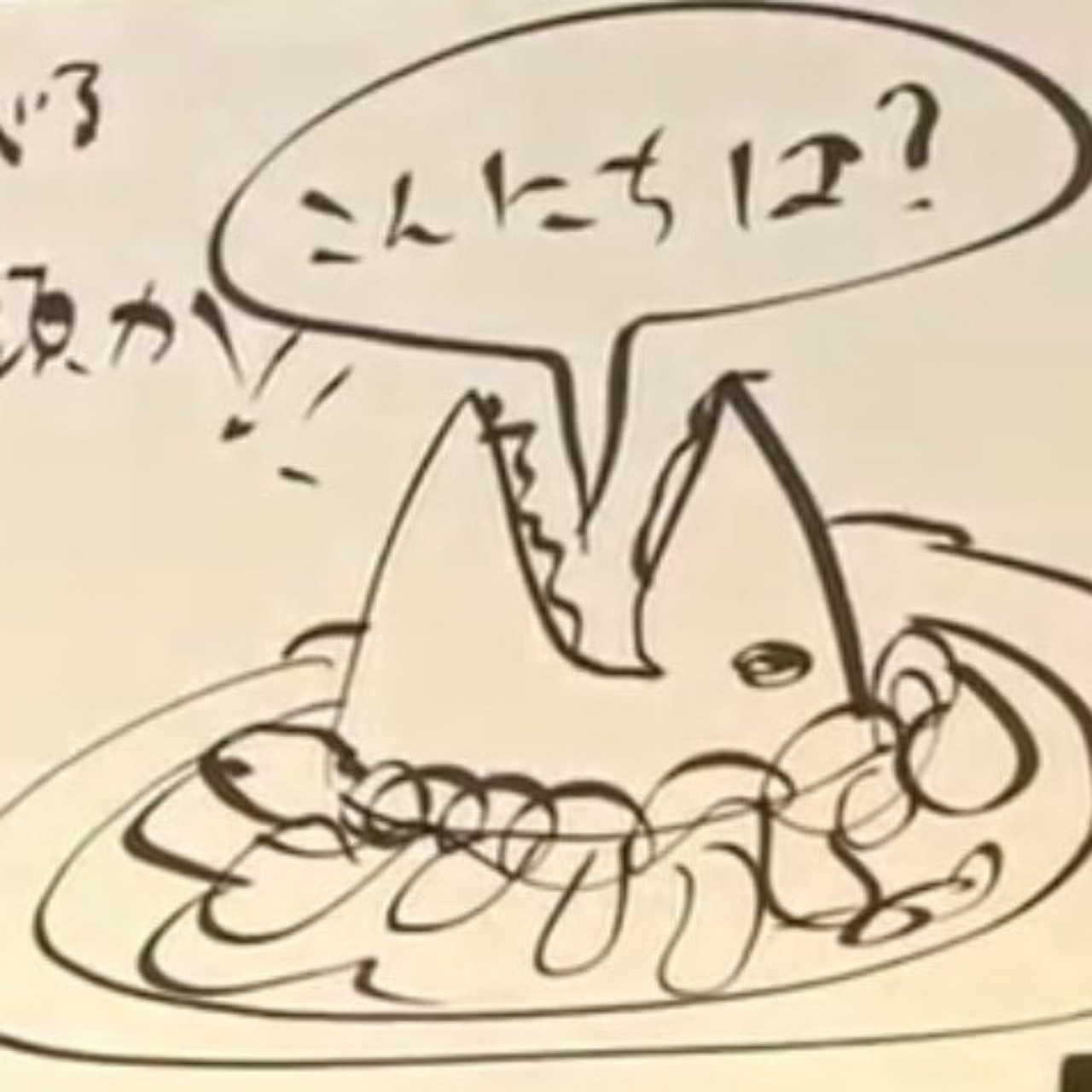 すっこし