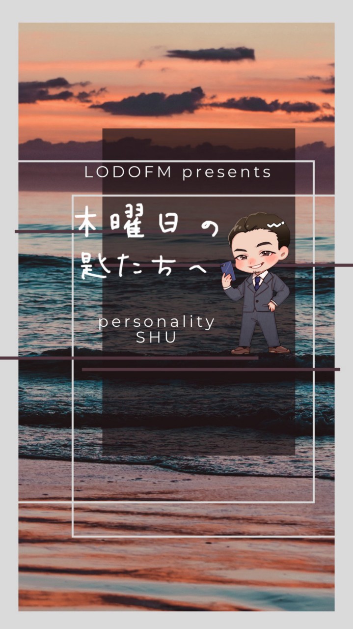 1/27 #4 木曜日の匙たちのへ