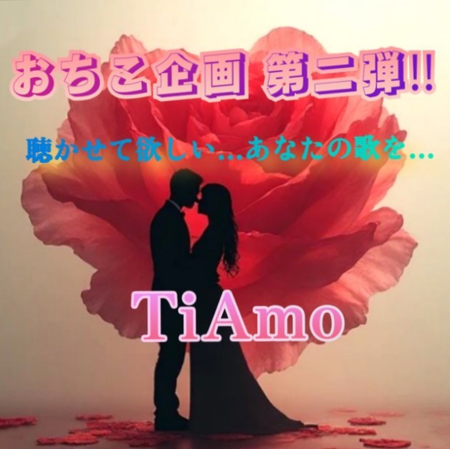 🥀*☆Tiamo 🌹*。