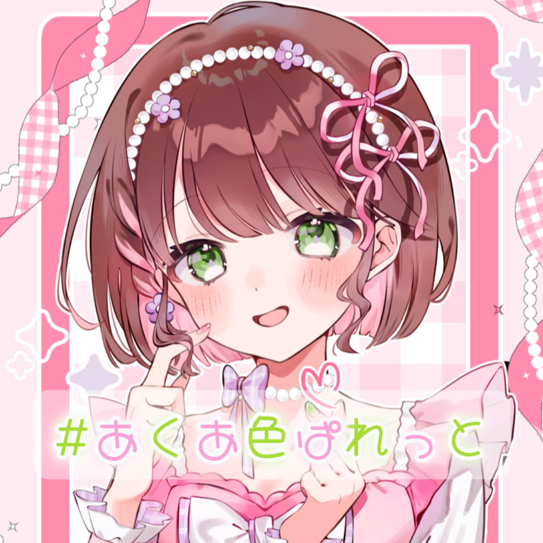 #あくあ色ぱれっと