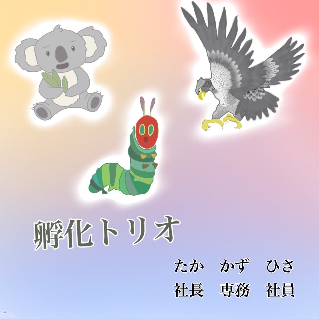 おじさんと敗戦