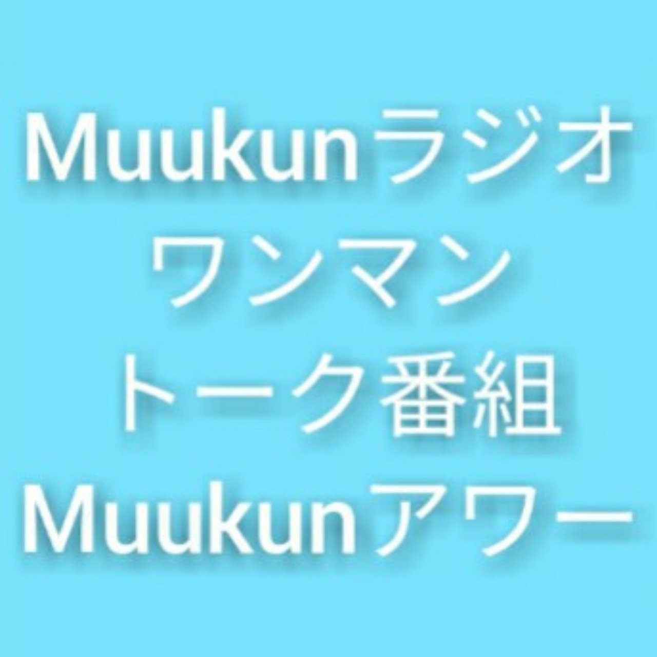 新番組＆バーチャルキャラ誕生経緯
