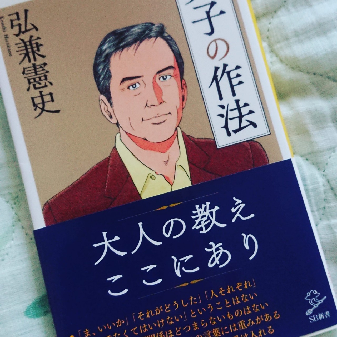 男子の作法5