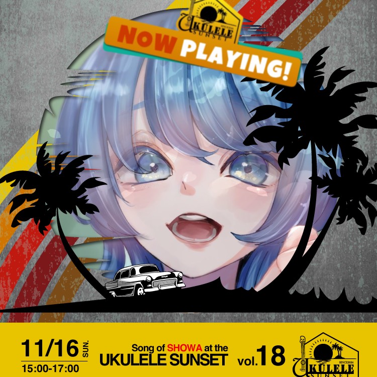 【かばー】ラヴ・イズ・オーヴァー