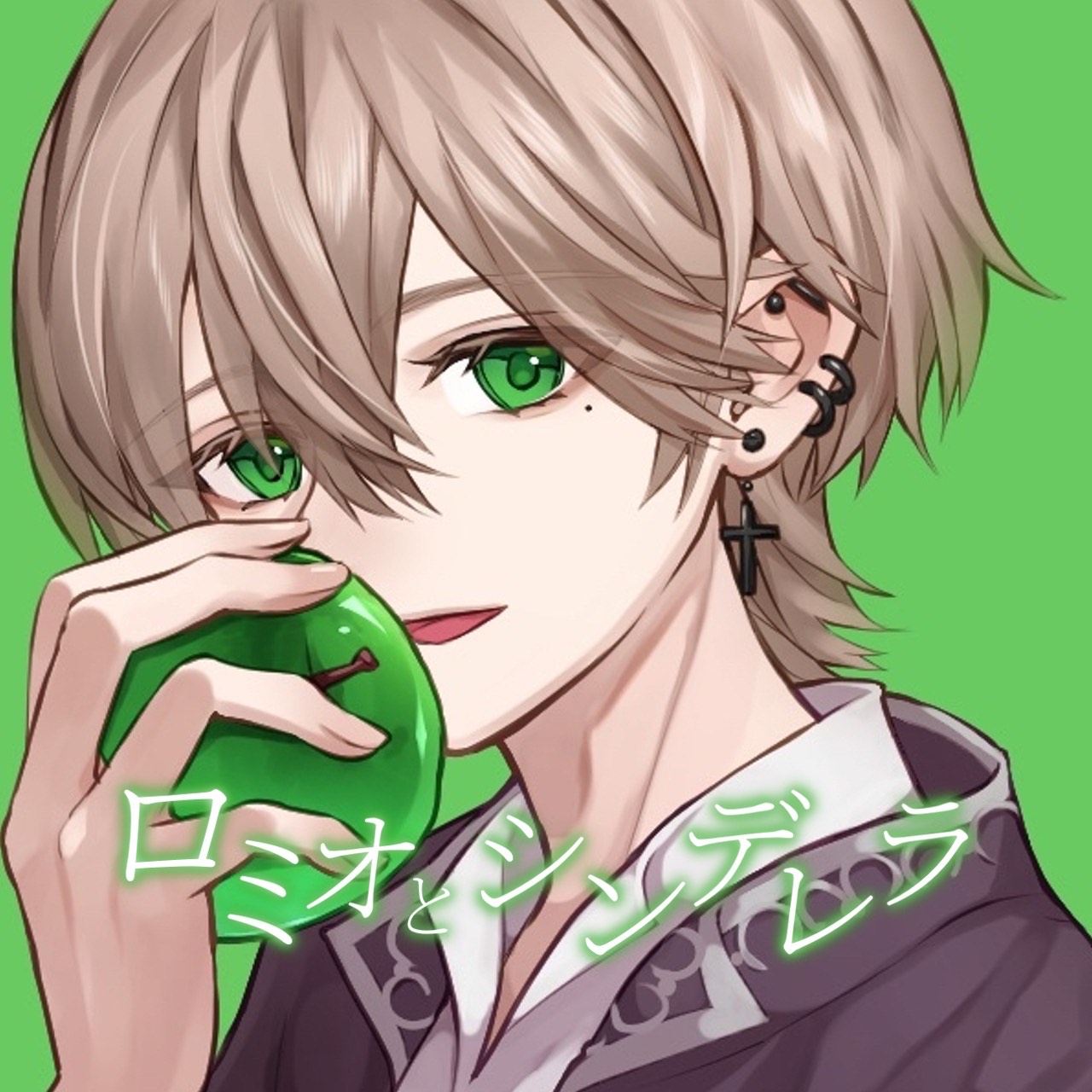 ロミオとシンデレラ