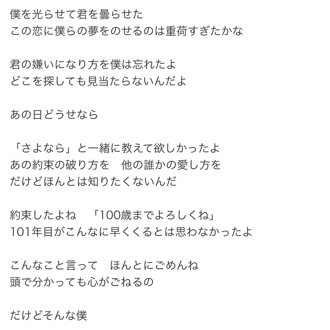 me me she RADWIMPS