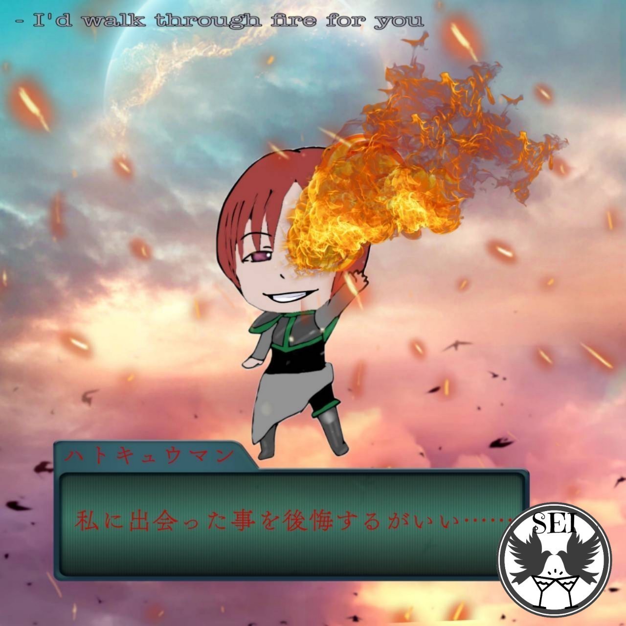 前半30分神考察(くろがねは正しかった)