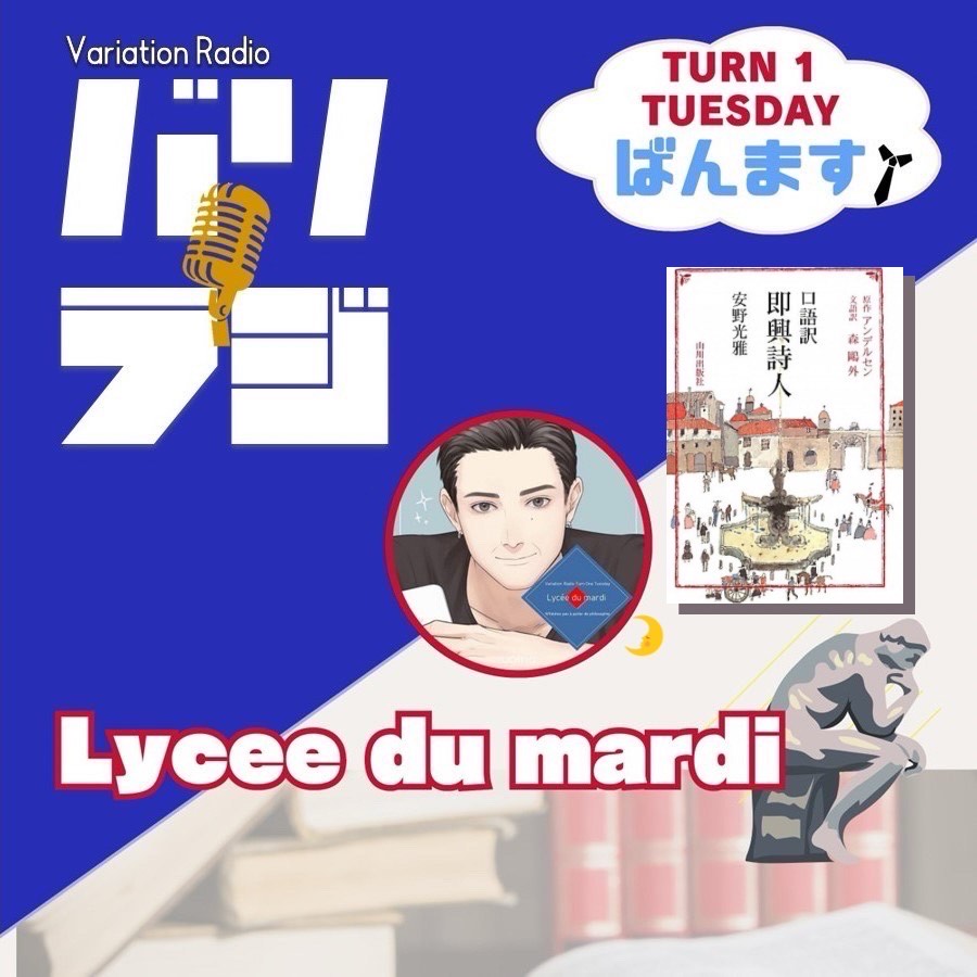 1092  書評 アンデルセン著 「即興詩人」