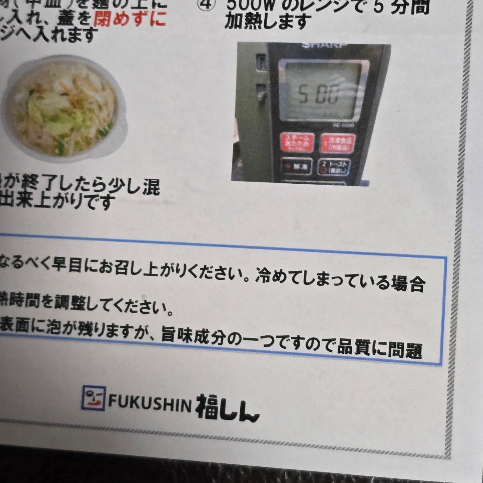 手もみんラーメン
