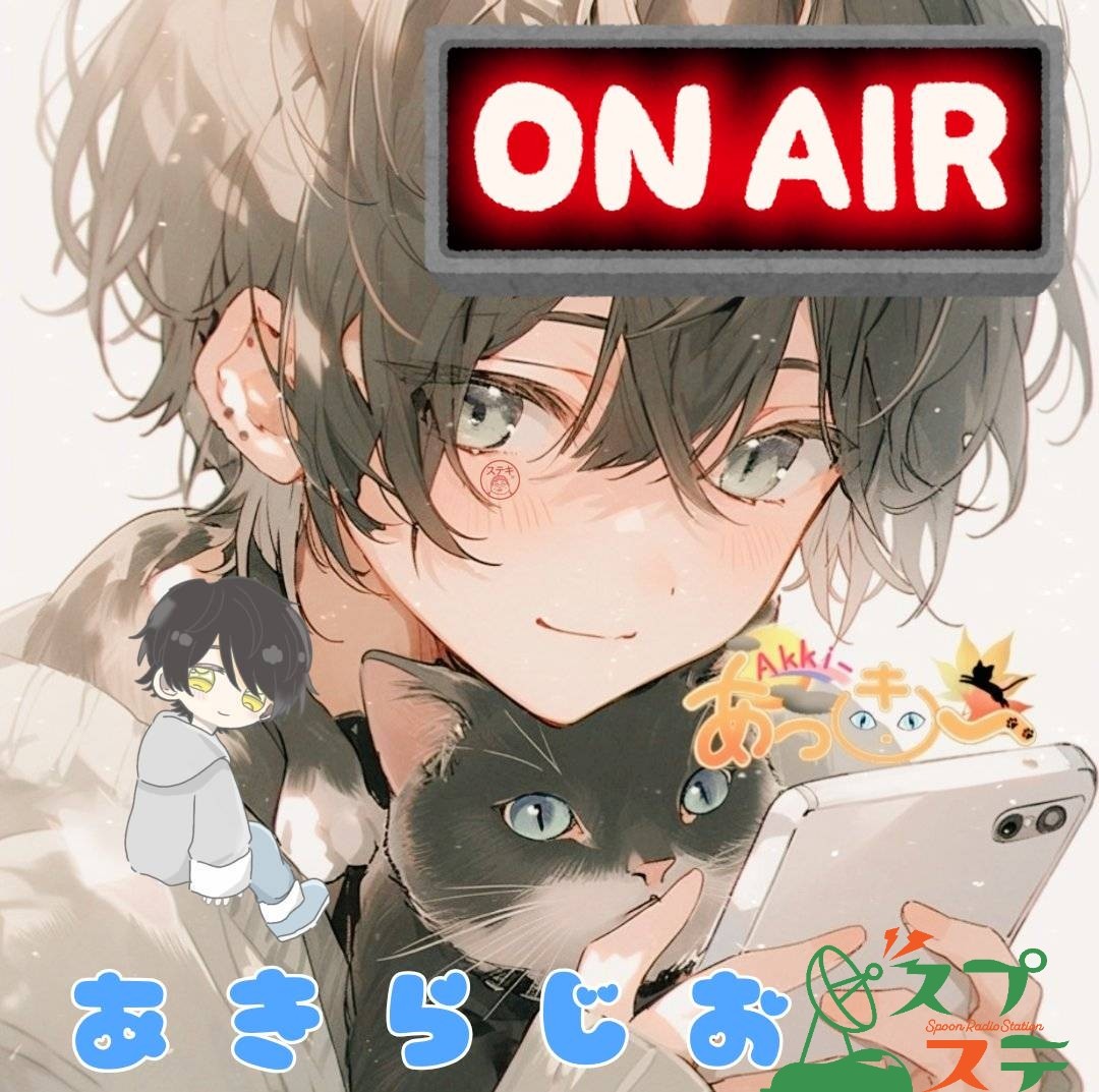 あっきーの部屋#23【トーク力について】