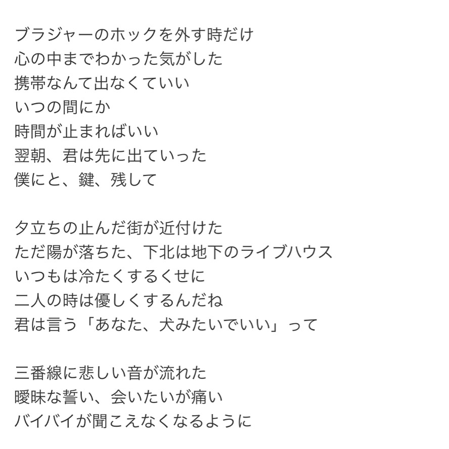 真赤／My Hair is Bad
