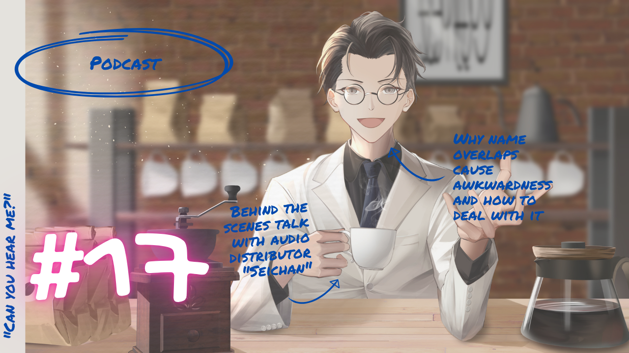 【音声配信者あるある】名前がかぶったらギクシャクする理由とその対処法