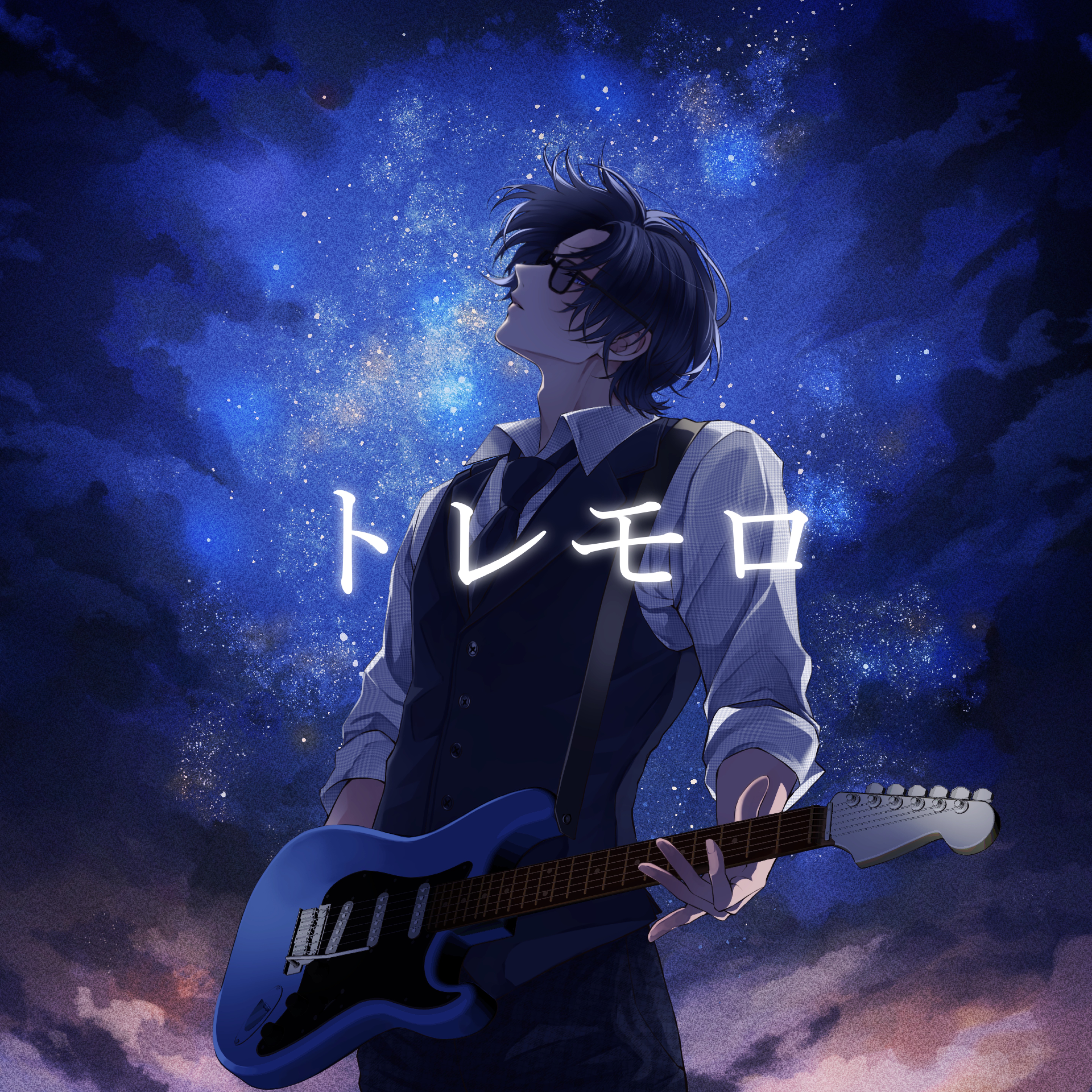 トレモロ/RADWIMPS