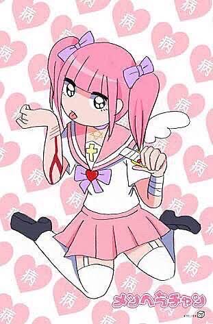 メンヘラってメンヘラじゃなくね?