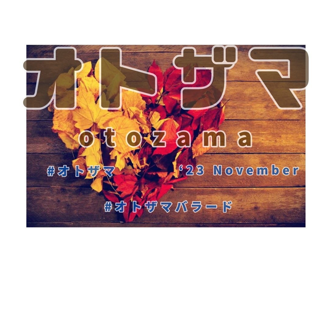 Aitai/加藤ミリヤ