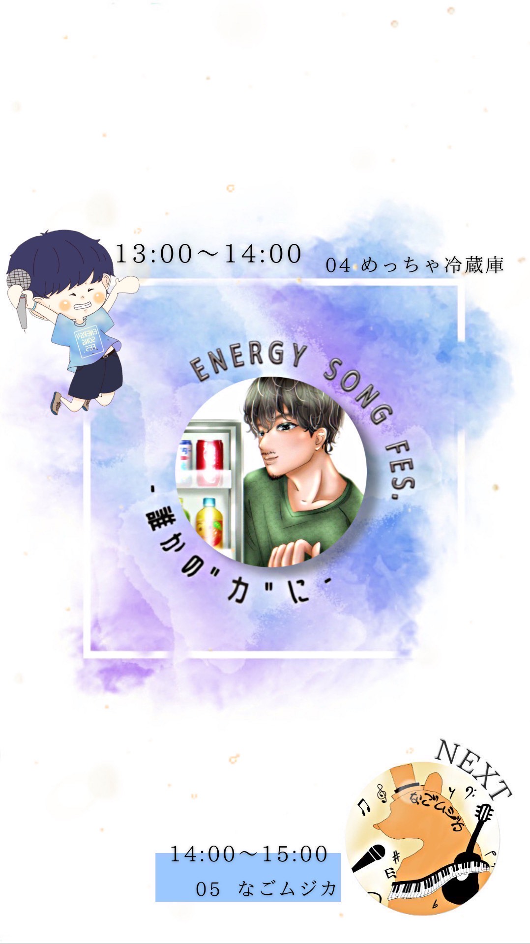 BLUE04_えなふぇす